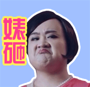 微信爆笑恶搞孔连顺系列表情包合集下载