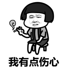 岳云鹏装逼蘑菇头微信表情包