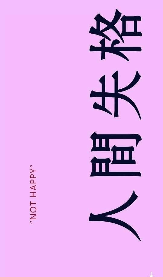 非主流文字微信聊天背景