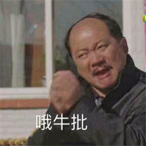 不愿面对微信恶搞斗图表情包