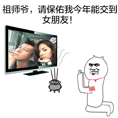 我的小可爱在吗微信恶搞表情包