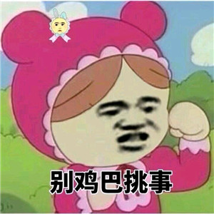 不愿面对微信恶搞斗图表情包