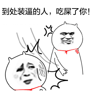 我的小可爱在吗微信恶搞表情包