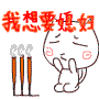 可爱软萌的黑仔系列微信恶搞表情包下载