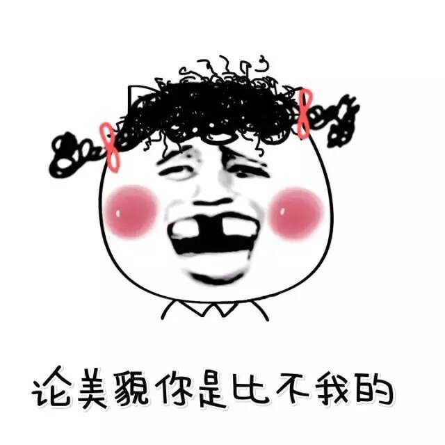 我的小可爱在吗微信恶搞表情包