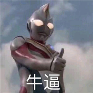 不愿面对微信恶搞斗图表情包