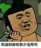 微信近期斗图恶搞表情包2019/1/11（二）