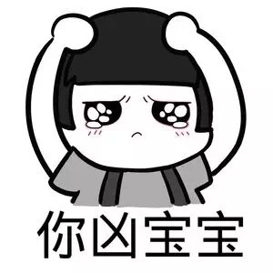 我的小可爱在吗微信恶搞表情包