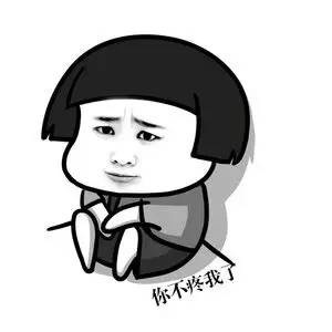 我的小可爱在吗微信恶搞表情包