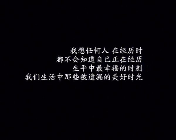 微信正能量文字朋友圈配图