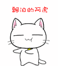可爱搞怪的菊花教教猫系列微信表情包合集下载