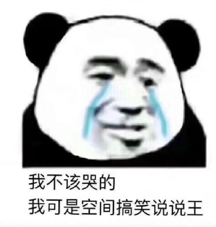 微信近期斗图表情包精选2019/1/14