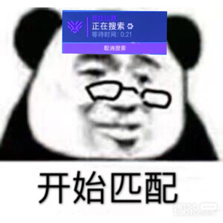 守望先锋微信恶搞逗比熊猫头表情包