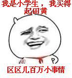 你治不好了，放弃吧微信恶搞表情包