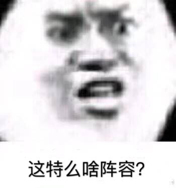守望先锋微信恶搞逗比熊猫头表情包