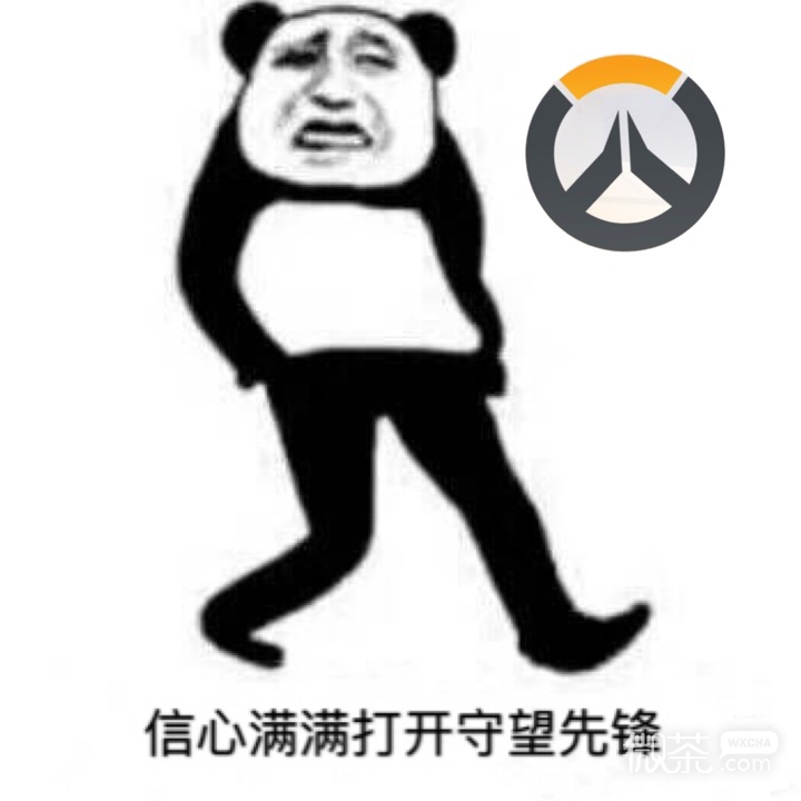 守望先锋微信恶搞逗比熊猫头表情包