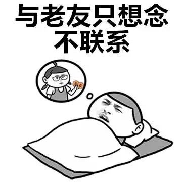 我得了不治之症微信恶搞逗比表情包