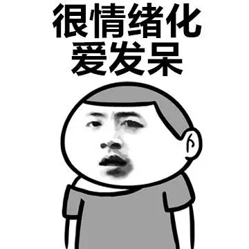 我得了不治之症微信恶搞逗比表情包