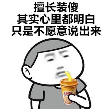 我得了不治之症微信恶搞逗比表情包
