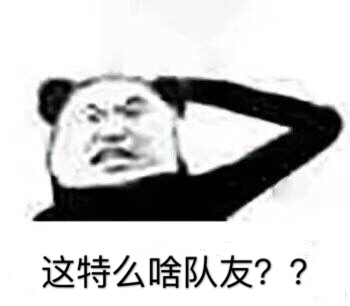 守望先锋微信恶搞逗比熊猫头表情包