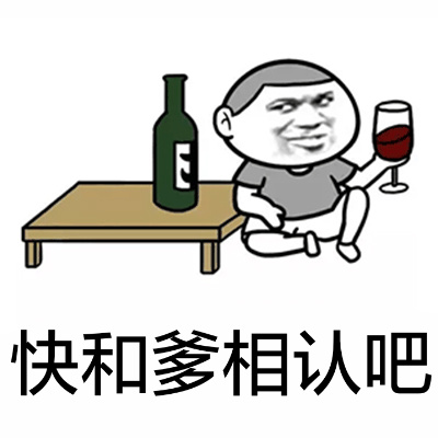 感恩的心感谢有你微信恶搞金馆长斗图表情包