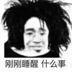 微信近期斗图恶个表情包2019/1/15