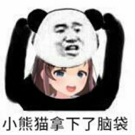 微信近期斗图恶搞表情包2019/1/15（二）