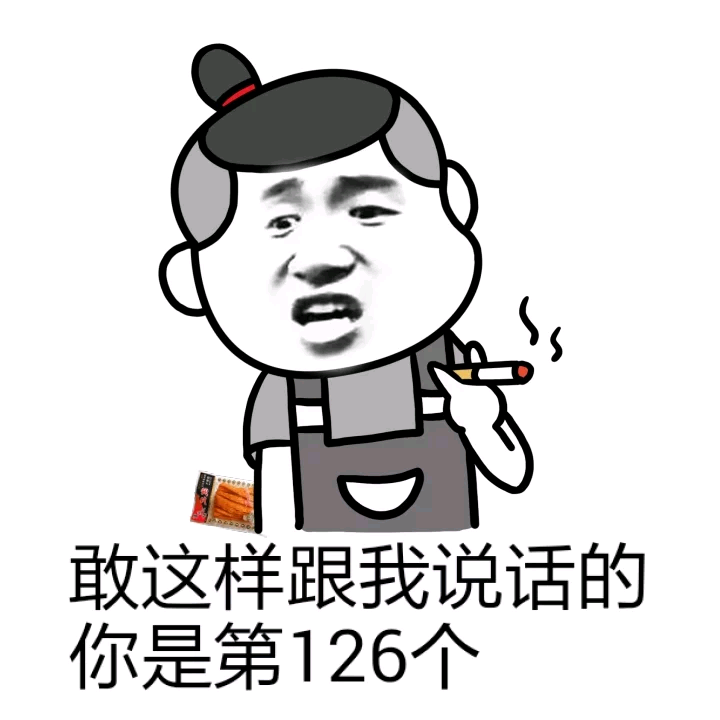 天天就这两个表情微信恶搞逗比表情包