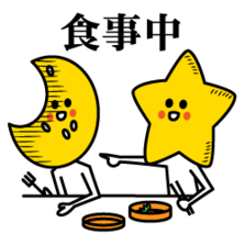 星星月亮逗比系列微信表情包合集下载