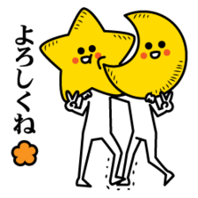 星星月亮逗比系列微信表情包合集下载