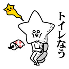 星星月亮逗比系列微信表情包合集下载