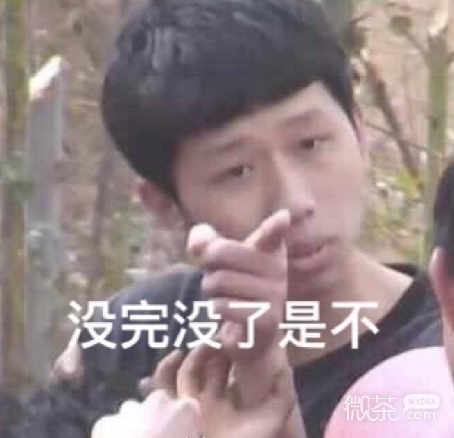 微信近期斗图恶个表情包2019/1/15