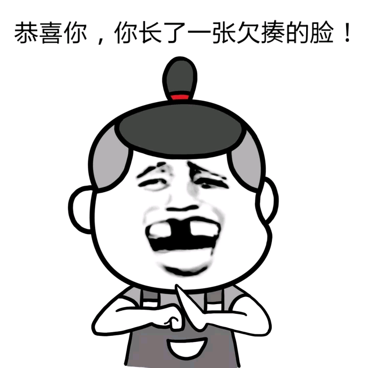 天天就这两个表情微信恶搞逗比表情包