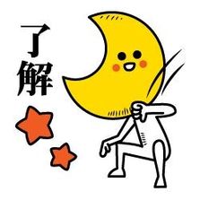 星星月亮逗比系列微信表情包合集下载