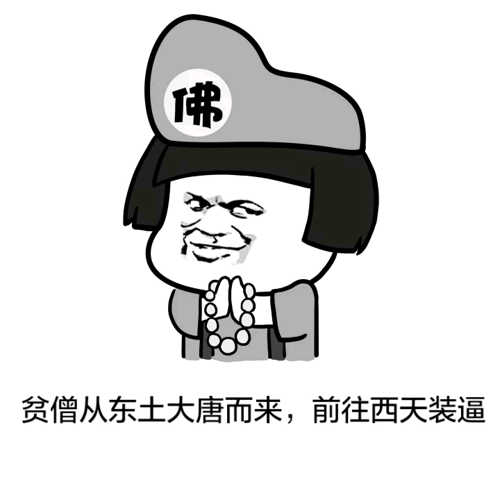 天天就这两个表情微信恶搞逗比表情包