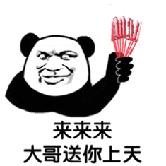 微信近期斗图恶个表情包2019/1/15