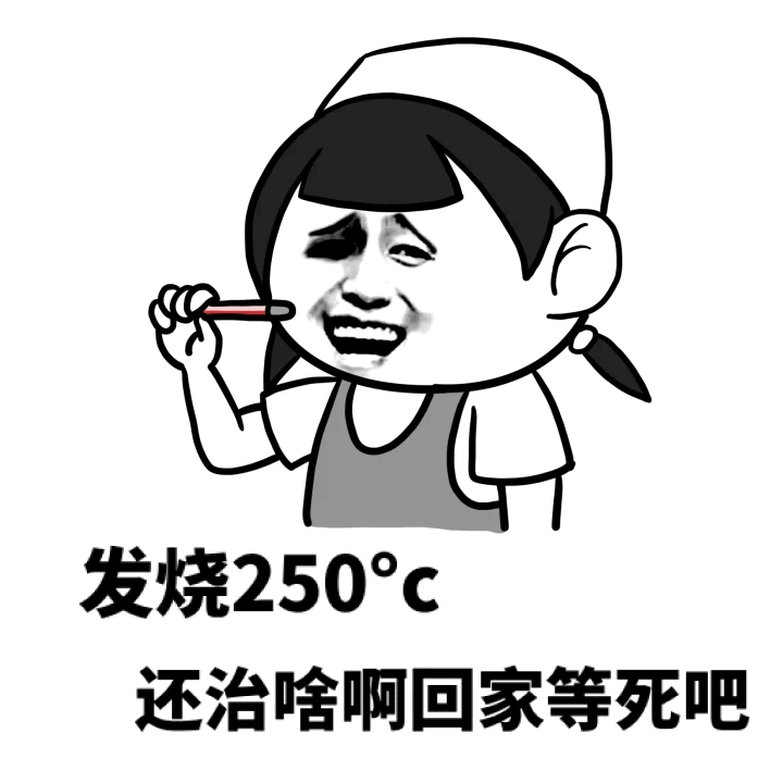 天天就这两个表情微信恶搞逗比表情包