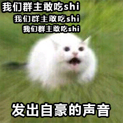 微信近期斗图恶搞表情包2019/1/15（二）