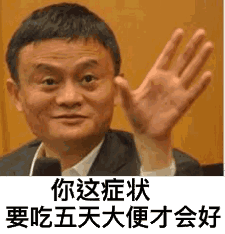 微信近期斗图恶个表情包2019/1/15