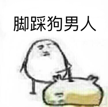 微信近期斗图恶搞表情包2019/1/16（二）
