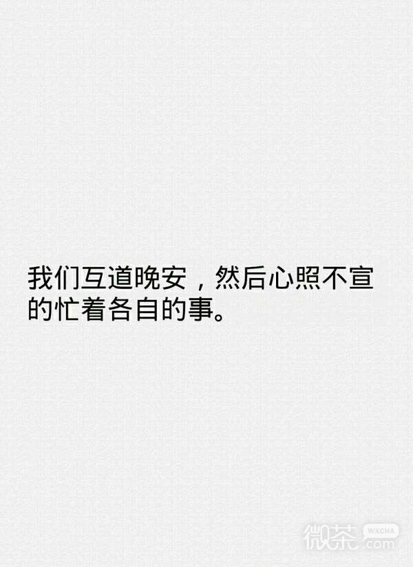 非主流伤感爱情文字微信朋友圈配图