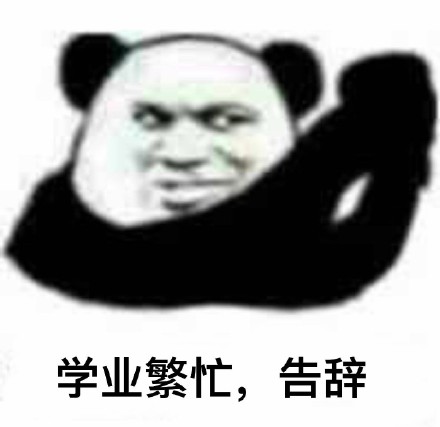 微信近期斗图恶搞表情包2019/1/16（二）