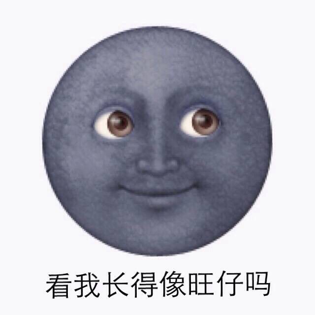 emoji黑脸微信恶搞表情包