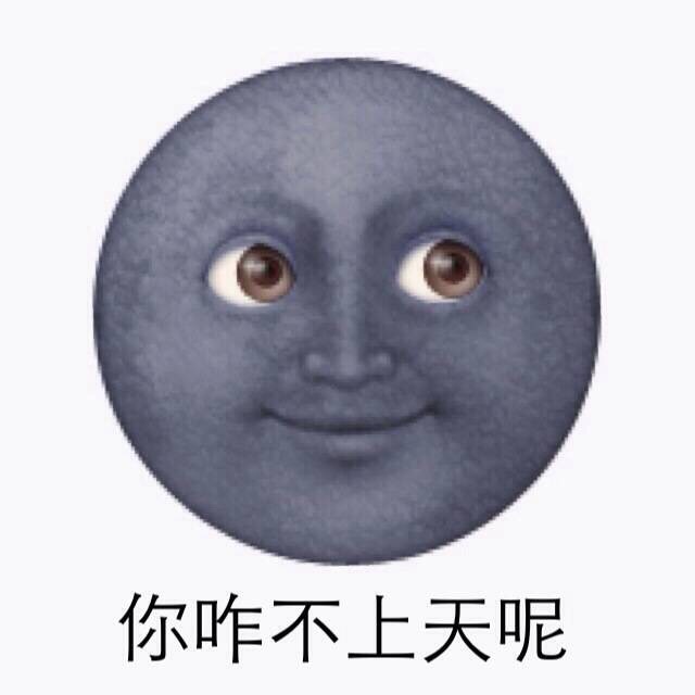 emoji黑脸微信恶搞表情包