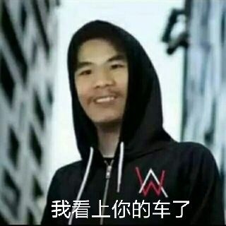 微信近期斗图恶搞表情包2019/1/16（二）