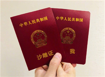 抖音热门结婚证微信恶搞表情包