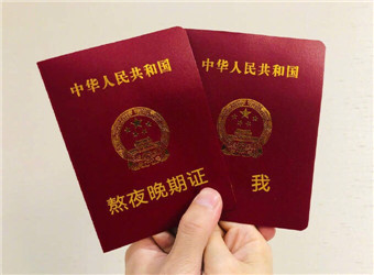抖音热门结婚证微信恶搞表情包