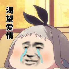 微信近期斗图恶搞表情包2019/1/16（二）