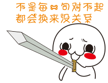 微信恶搞持剑表情包