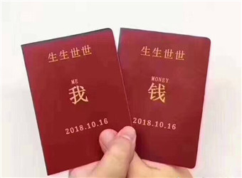抖音热门结婚证微信恶搞表情包